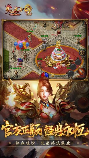 热血传奇破解版手机版截图5