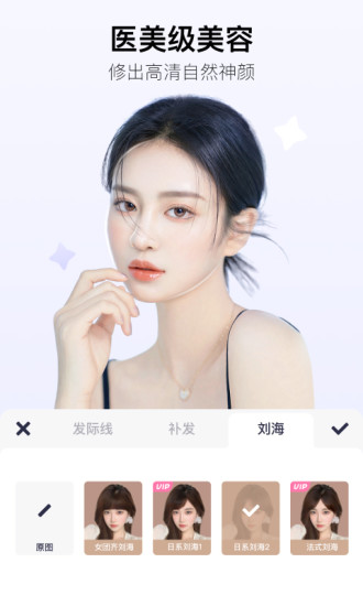 美图秀秀ios版截图2