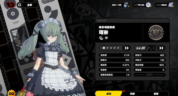 绝区零可琳技能怎么样绝区零可琳技能测评