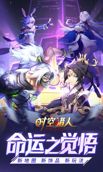 时空猎人gm精简版截图1