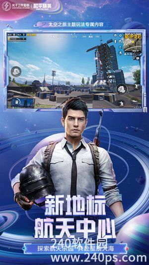 和平精英下载2022安卓最新版截图1