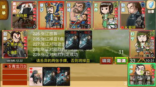 Excel三国杀解锁版截图1