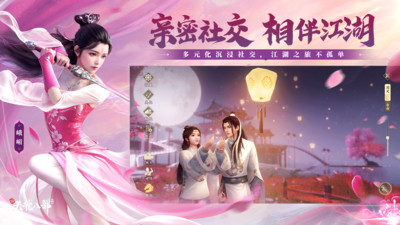 新天龙八部苹果版截图3