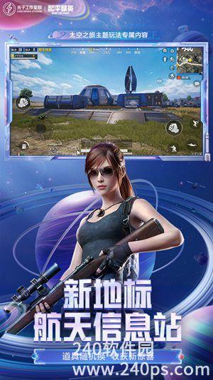 和平精英下载2022安卓最新版截图3