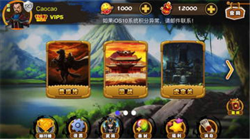 Excel三国杀解锁版截图4