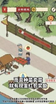 筑梦江南正式版截图2