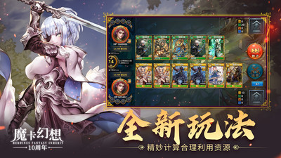 魔卡幻想手游下载截图5