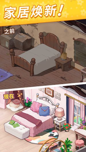 我的小岛花儿爱消除ios精简版截图3