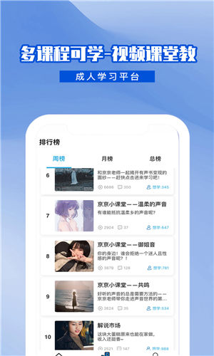 乐学普通话app最新版截图1