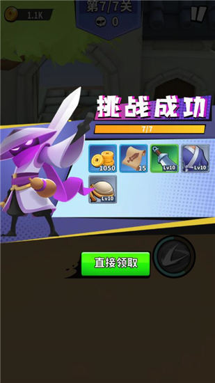 不休传说bt版截图1