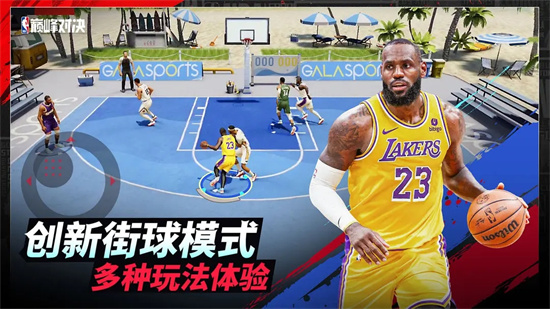 nba巅峰对决下载官方手机版截图3