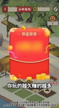 筑梦江南正式版截图1
