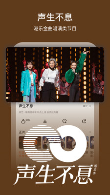 芒果tv下载安装苹果版截图2