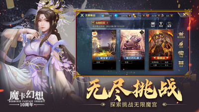 魔卡幻想手游下载截图3