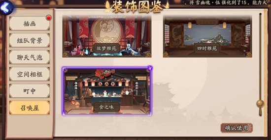 阴阳师千姬巾帼海心皮肤怎么获得