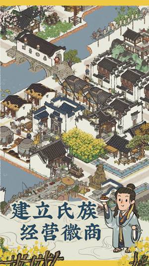 江南百景图精简版无限补天石最新截图1