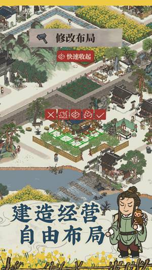 江南百景图精简版无限补天石最新截图2