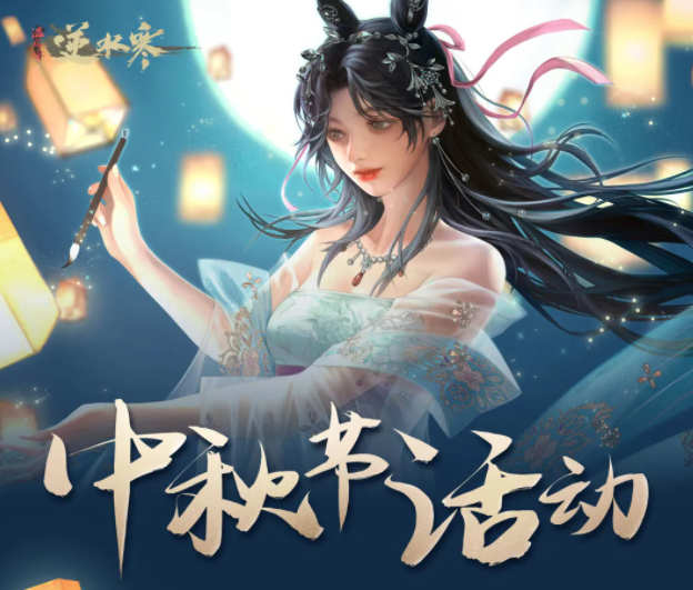 中秋解锁闽南非遗，传统民俗这块逆水寒属实玩明白了