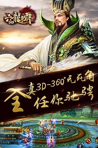 六龙争霸破解版下载截图3