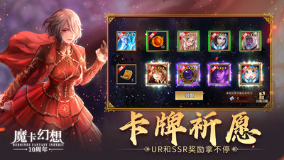 魔卡幻想手游下载截图1
