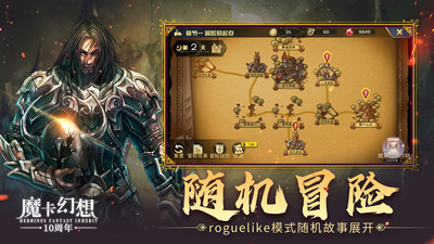 魔卡幻想手游下载截图2