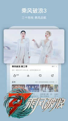 芒果tv下载安装苹果版截图1
