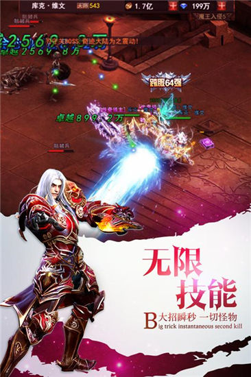 龙状元BT截图3