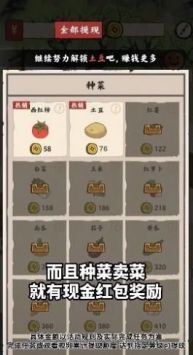 筑梦江南正式版截图3
