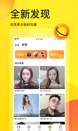 YY破解版下载截图4