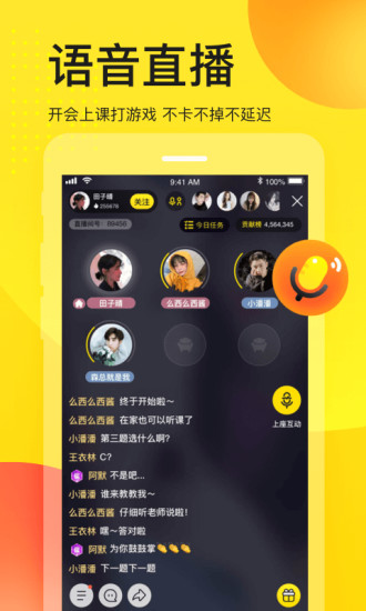 YY破解版下载截图5