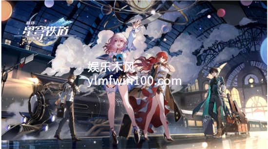 崩坏星穹铁道1.3卡池复刻角色有哪些-崩坏星穹铁道1.3卡池复刻角色一览