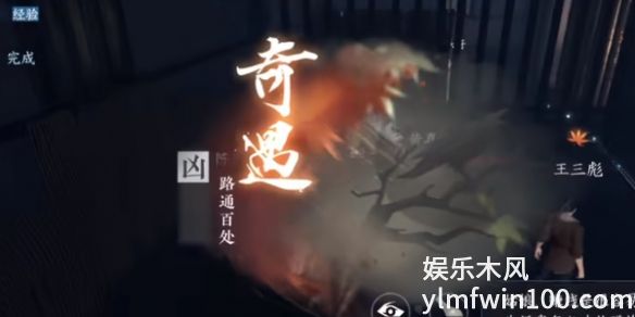 逆水寒奇遇凶路通百处怎么做-逆水寒奇遇凶路通百处攻略