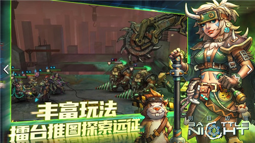 明日边境下载安装截图3