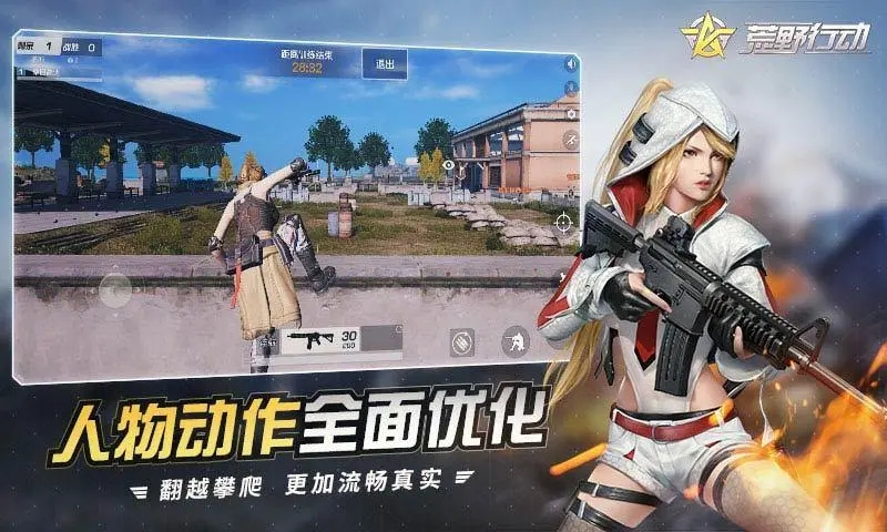 荒野行动怎么跳着打药