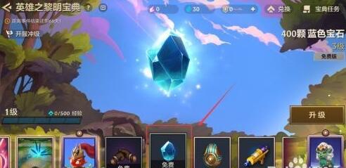 金铲铲之战蓝宝石怎么获得 金铲铲之战蓝宝石获取途径一览