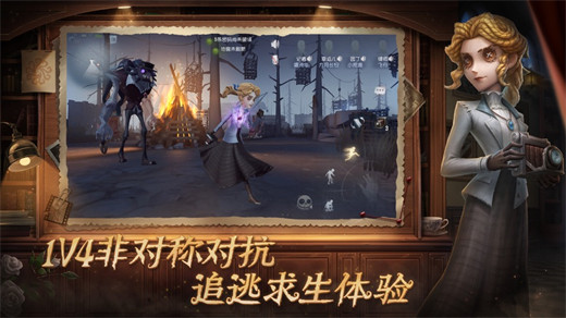 第五人格官方版本下载截图2
