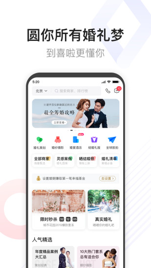 到喜啦极速版app官方版截图1