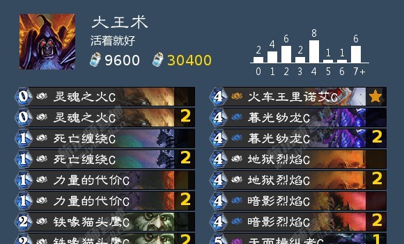 炉石传说术士死得其所成就怎么达成 术士死得其所成就达成方法一览