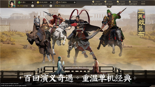 三国志战棋版官方最新版截图1