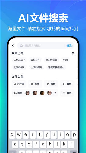 百度网盘2024手机版下载截图5