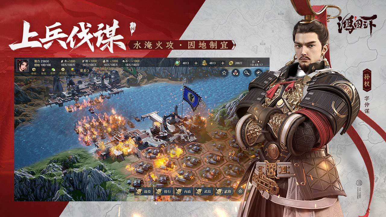 鸿图之下无限资源版截图2