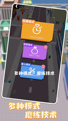 黑洞大作战解锁版全皮肤截图2