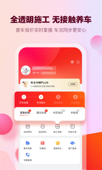 京东京车会app最新版截图3