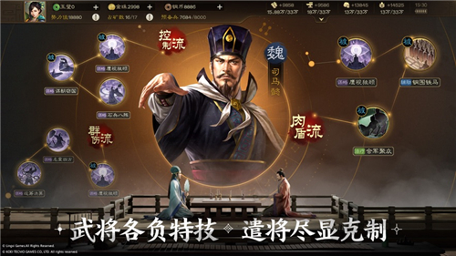 三国志战棋版官方最新版截图2