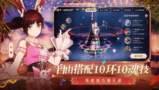 斗罗大陆斗神再临最新版下载截图1