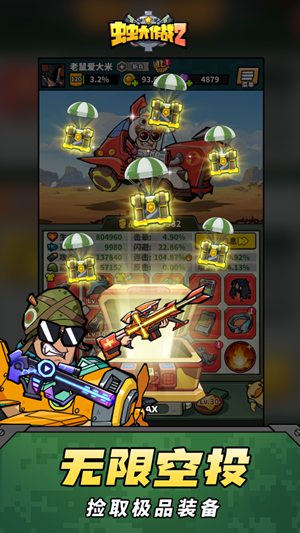 虫虫大作战2苹果手机下载截图3