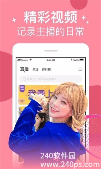 茄子视频app下载安装无限看-丝瓜绿巨人ios快手截图1