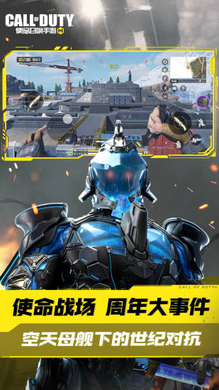 使命召唤手游正式版截图1