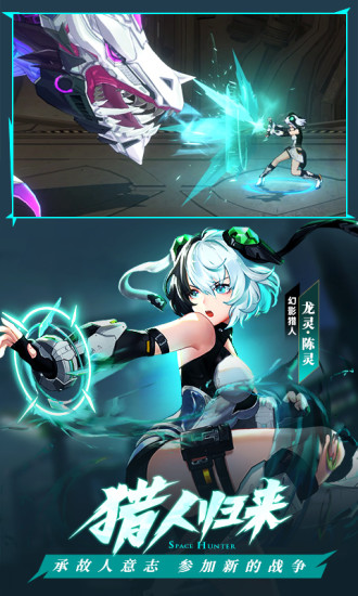时空猎人3最新版下载截图3