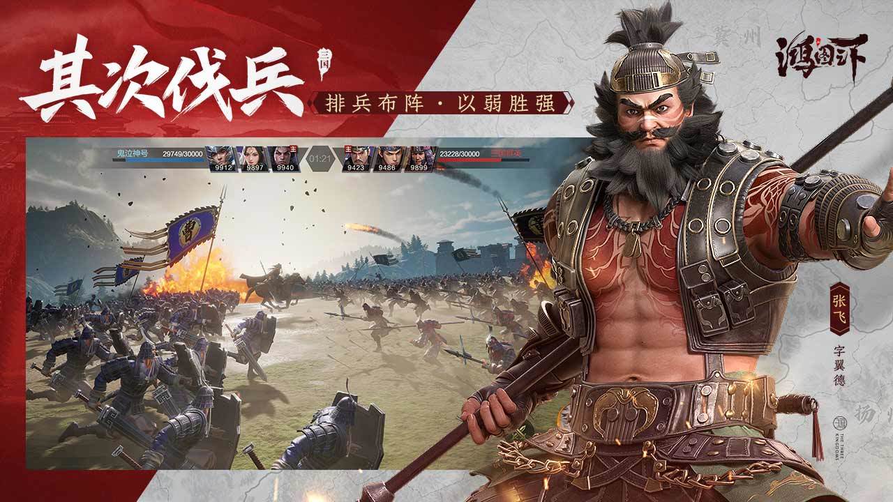鸿图之下无限资源版截图1